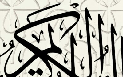 Introduction au Coran