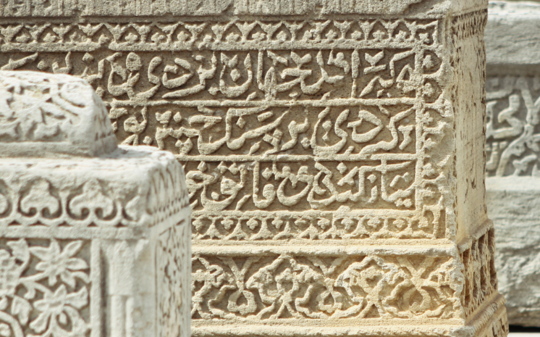Les débuts de l’Islam, que nous dit l’archéologie ?